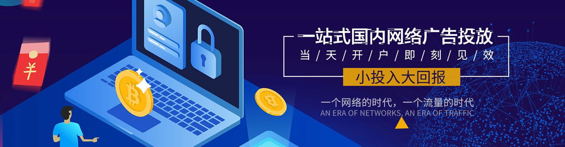 盂县百度竞价推广
