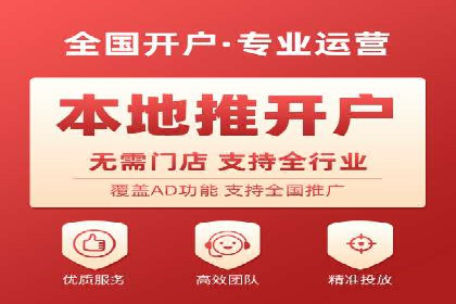 360信息流广告：快消品行业营销实战